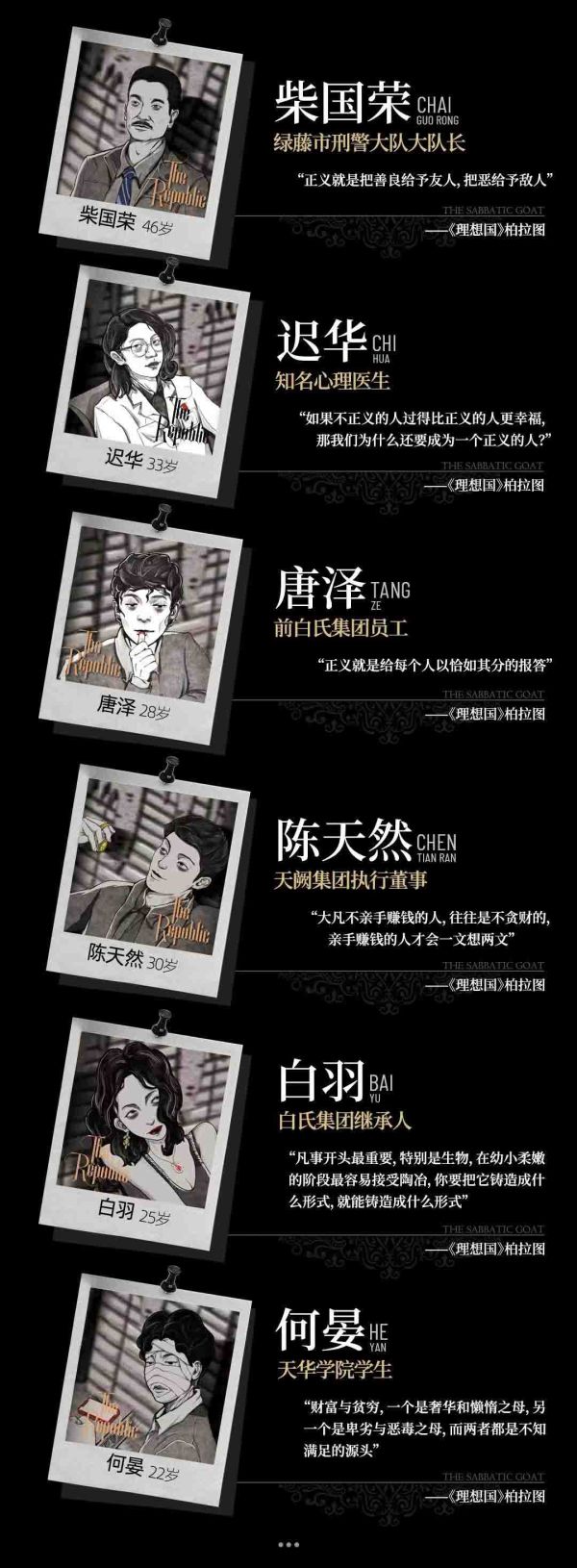 槽点剧本