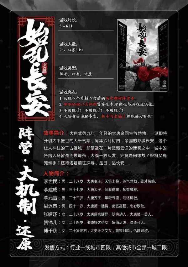 槽点剧本