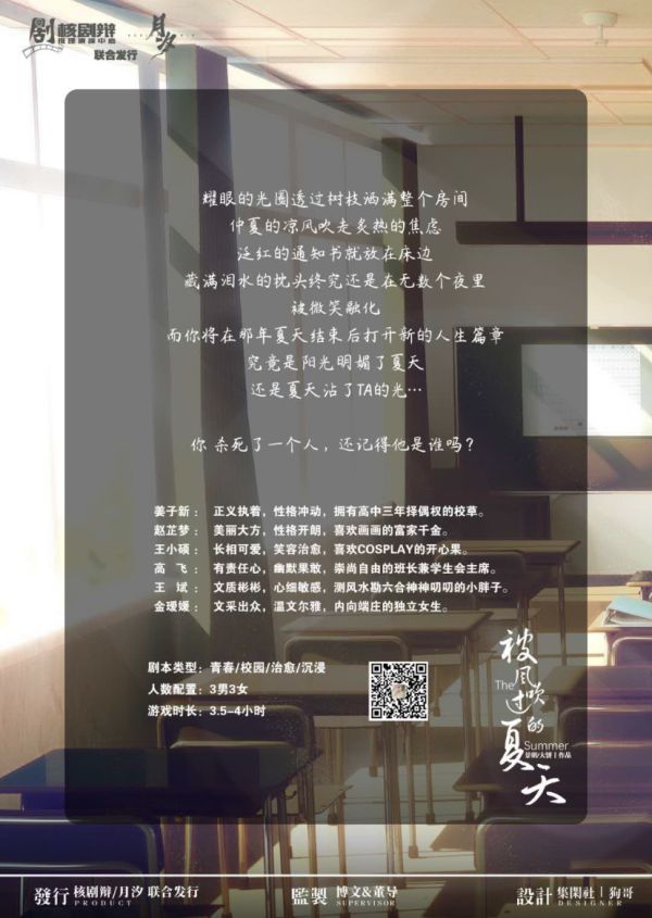 槽点剧本