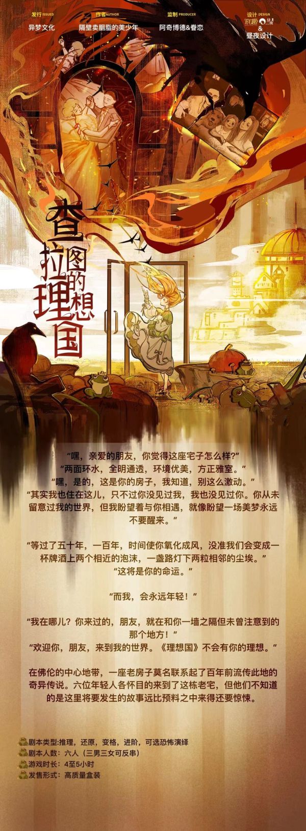 槽点剧本