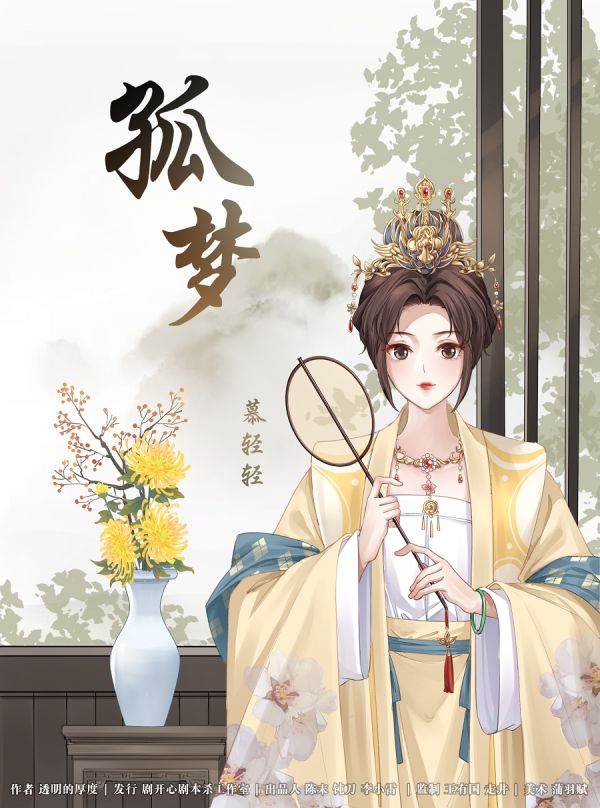 槽点剧本