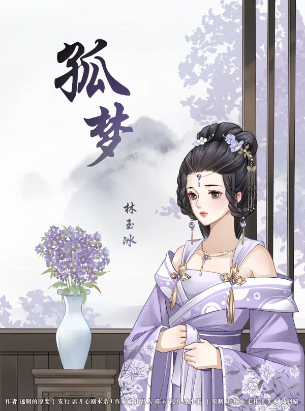 槽点剧本