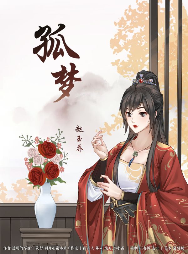 槽点剧本