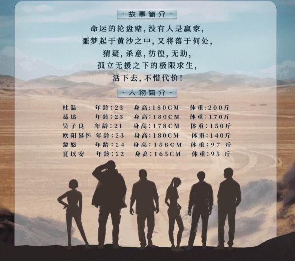 槽点剧本
