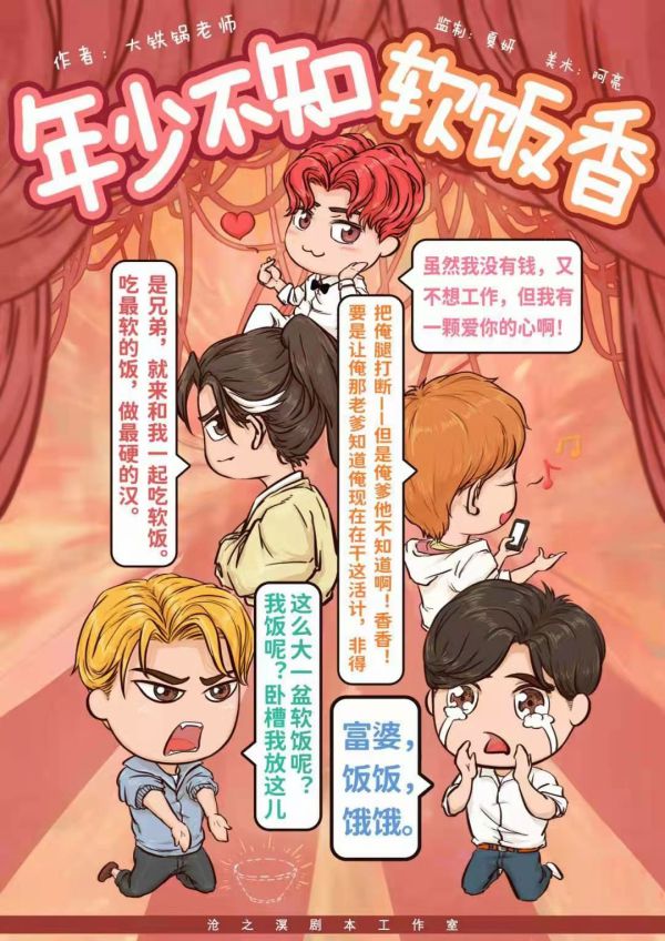 槽点剧本