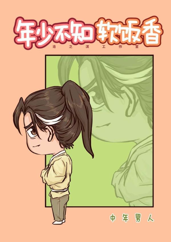 槽点剧本