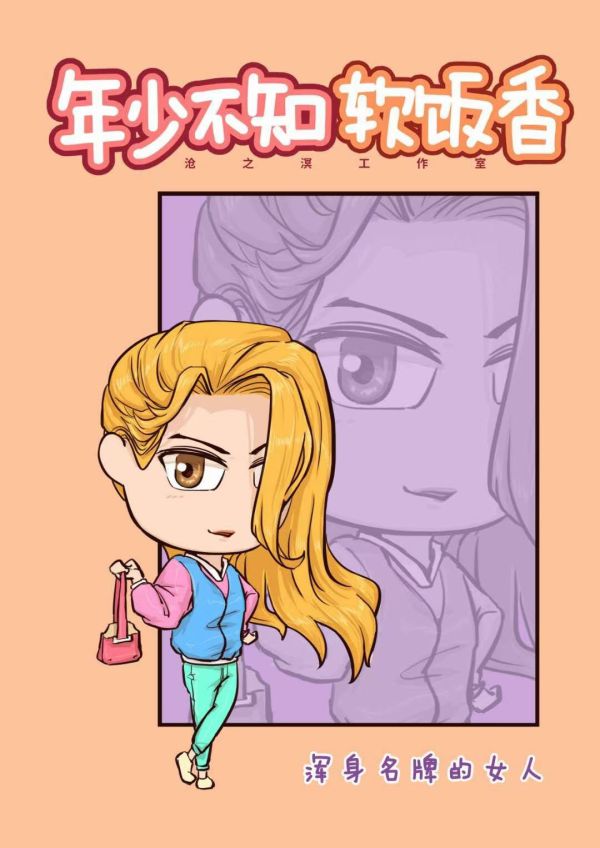 槽点剧本