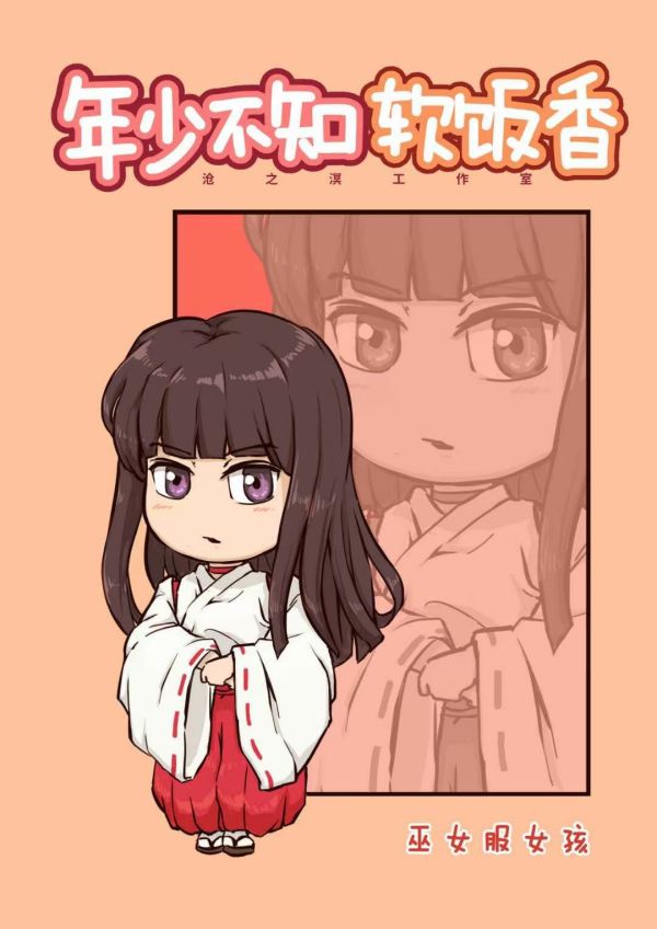 槽点剧本