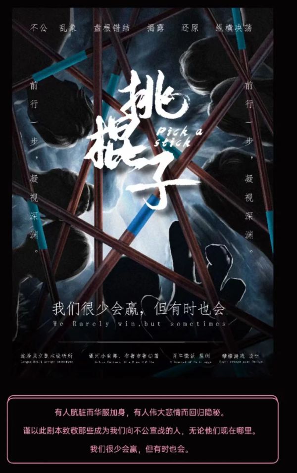 槽点剧本