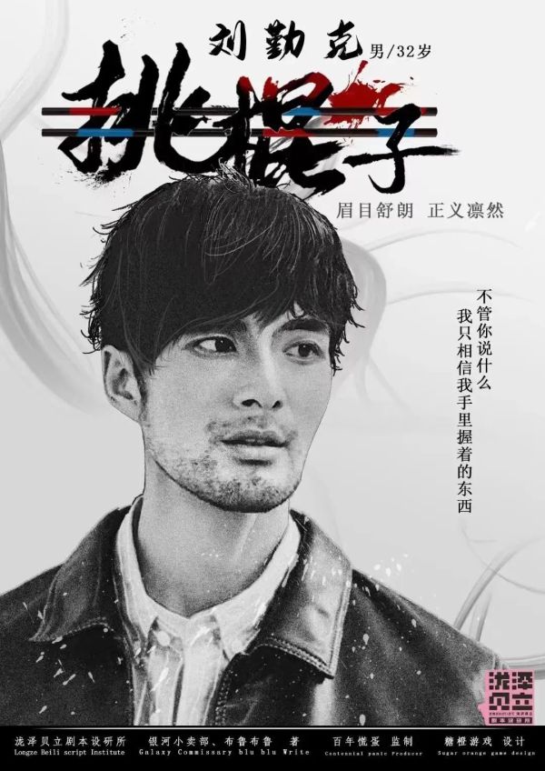 槽点剧本