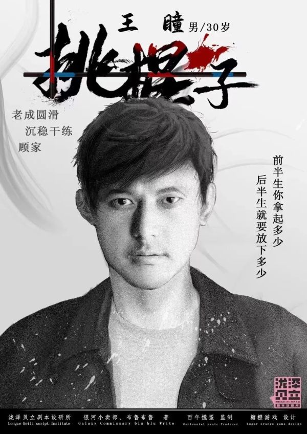 槽点剧本