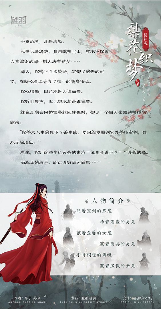 槽点剧本