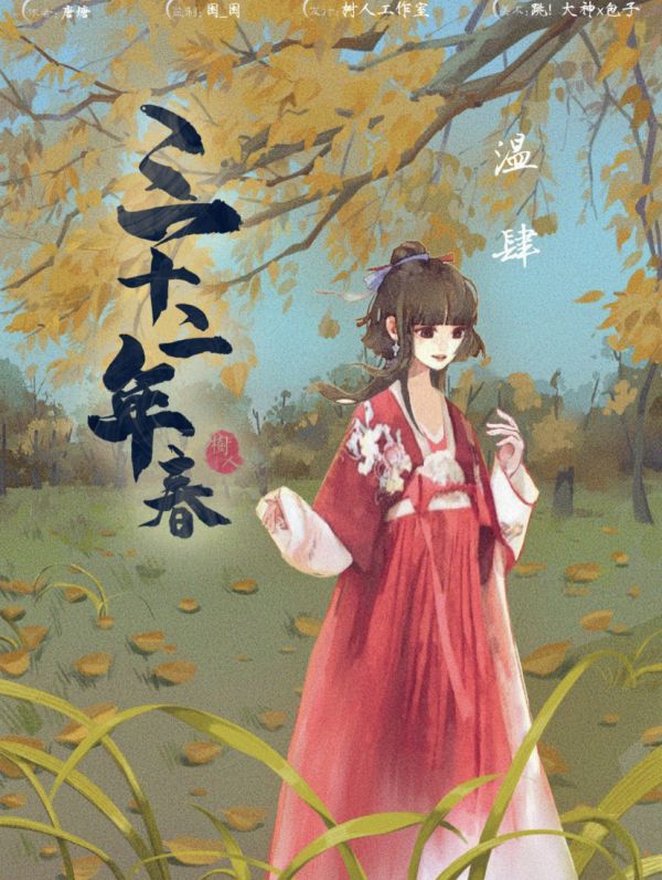 槽点剧本