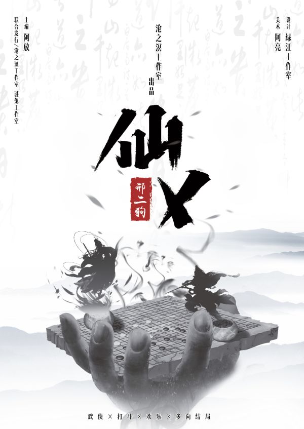 槽点剧本