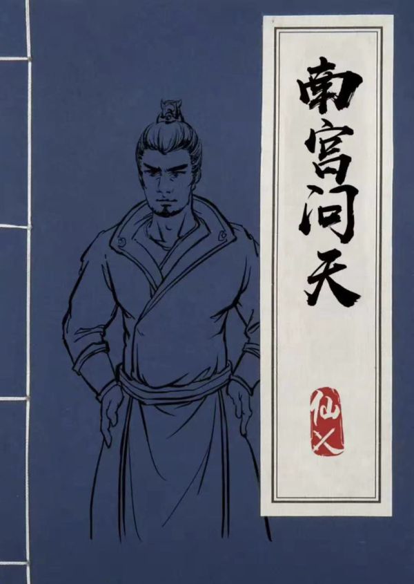 槽点剧本