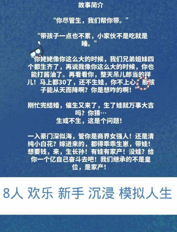 槽点剧本