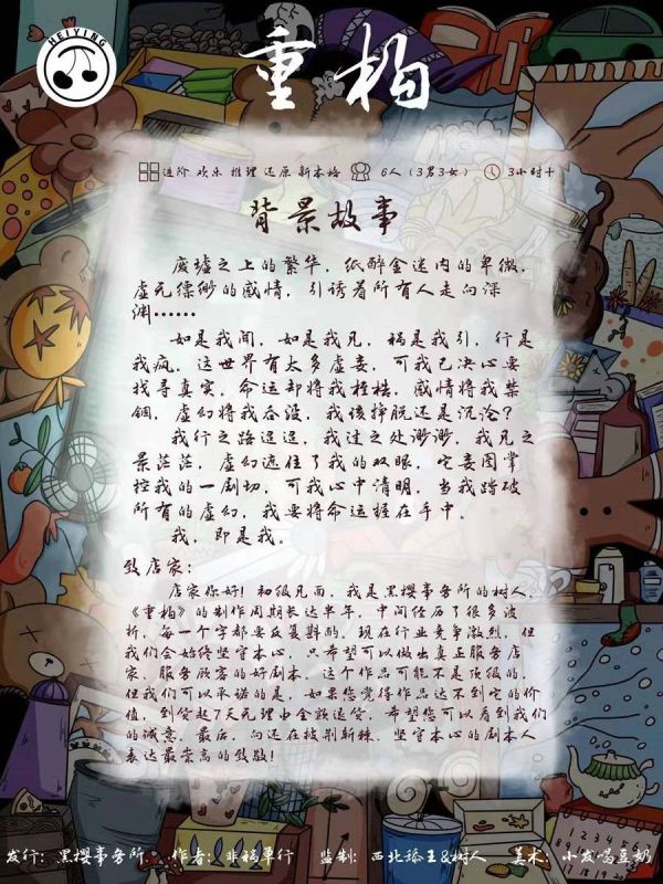 槽点剧本