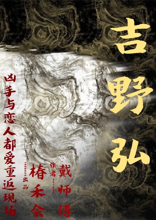 槽点剧本