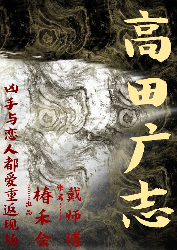 槽点剧本