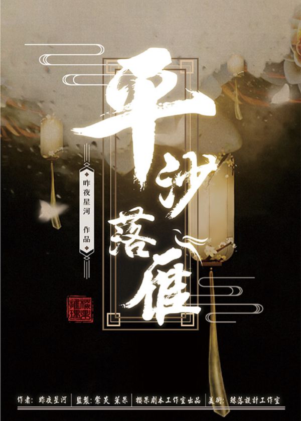 槽点剧本