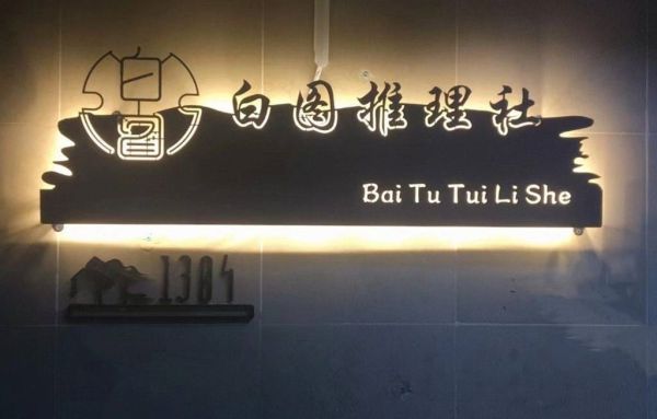165俱乐部
