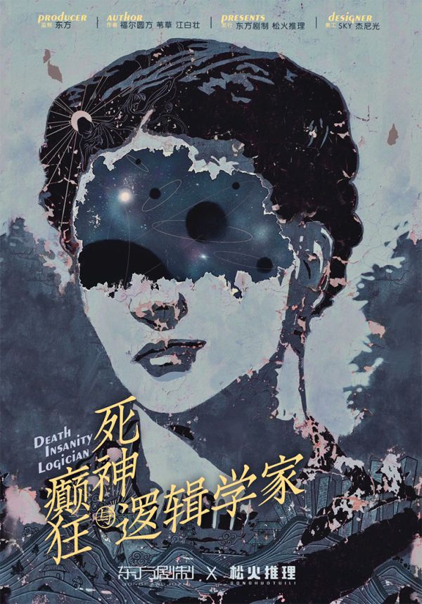 槽点剧本