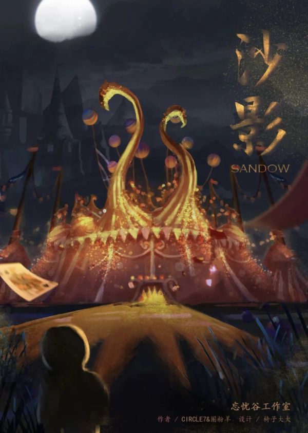 槽点剧本