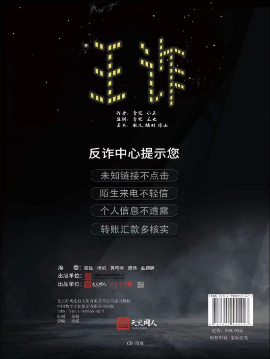 槽点剧本