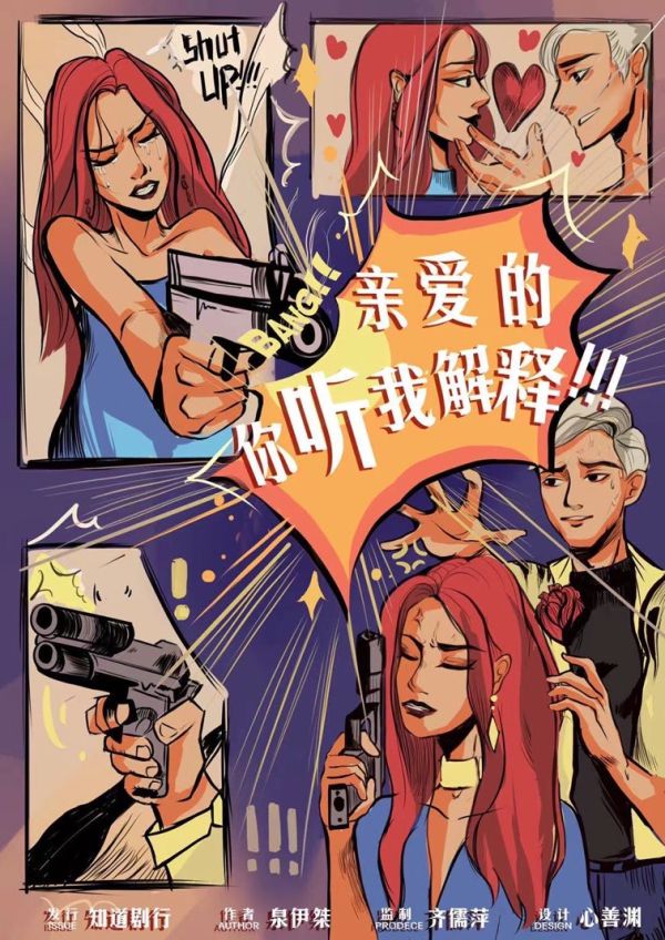 槽点剧本