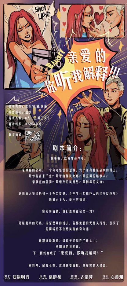 槽点剧本