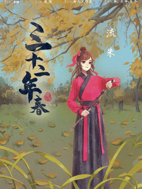 槽点剧本