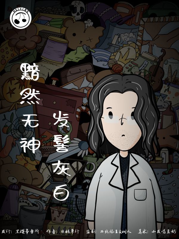 槽点剧本