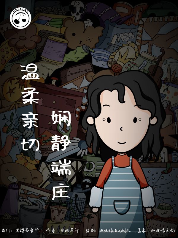 槽点剧本