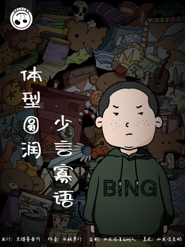 槽点剧本