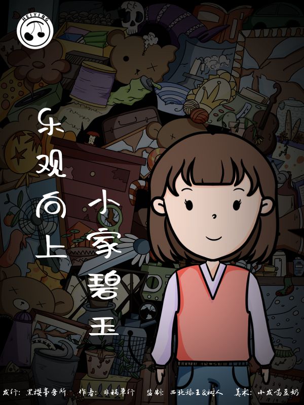 槽点剧本