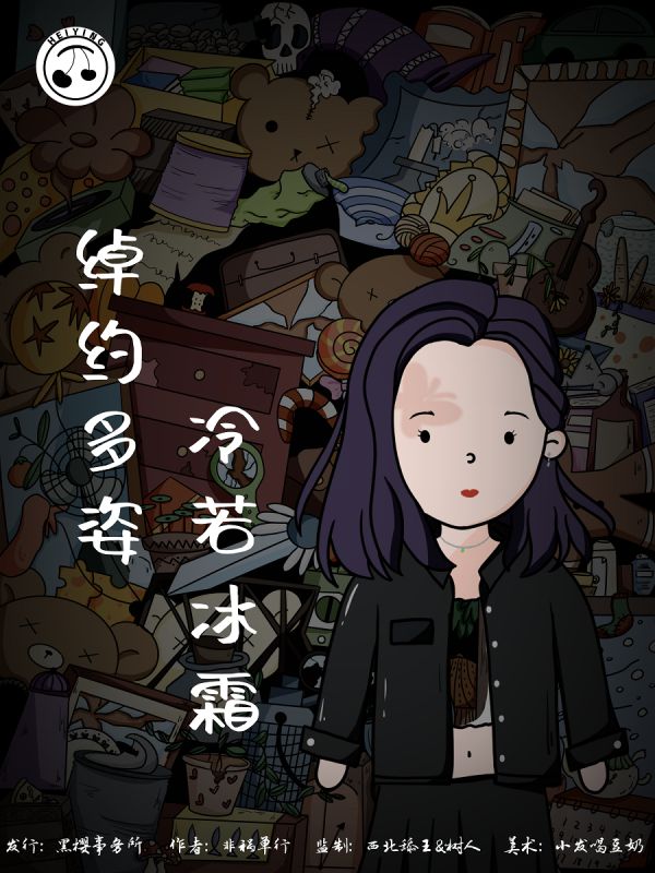 槽点剧本