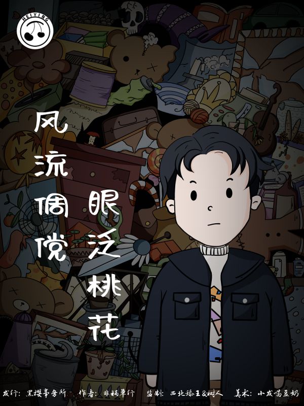 槽点剧本