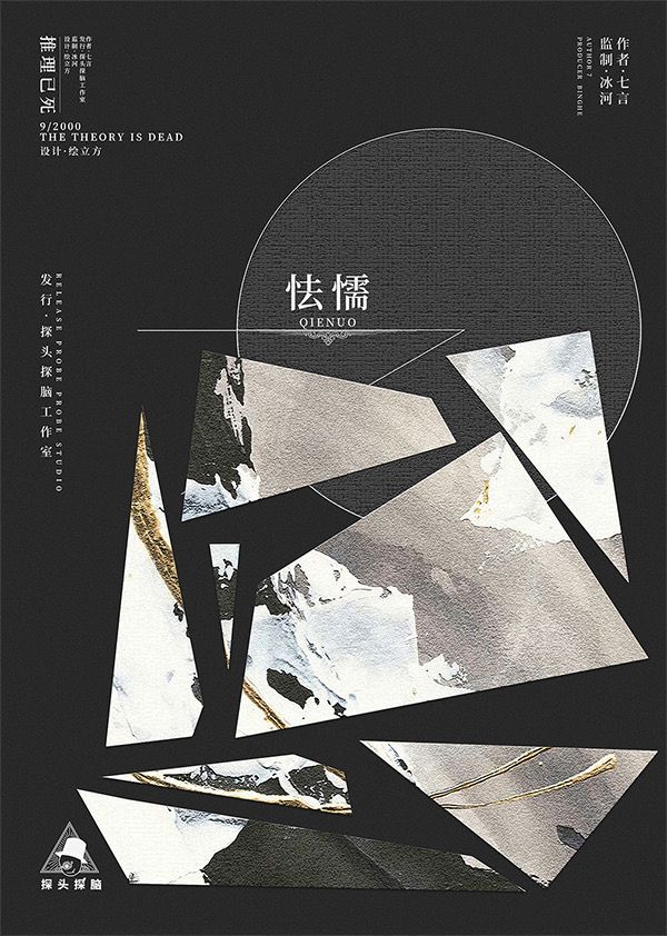 槽点剧本