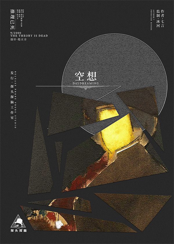 槽点剧本