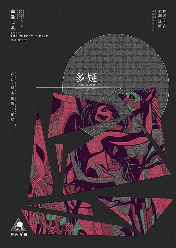 槽点剧本