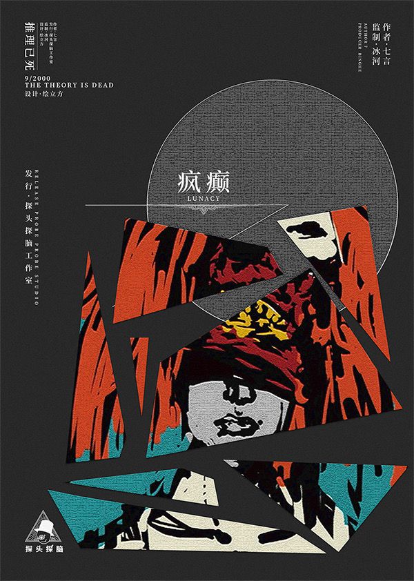 槽点剧本
