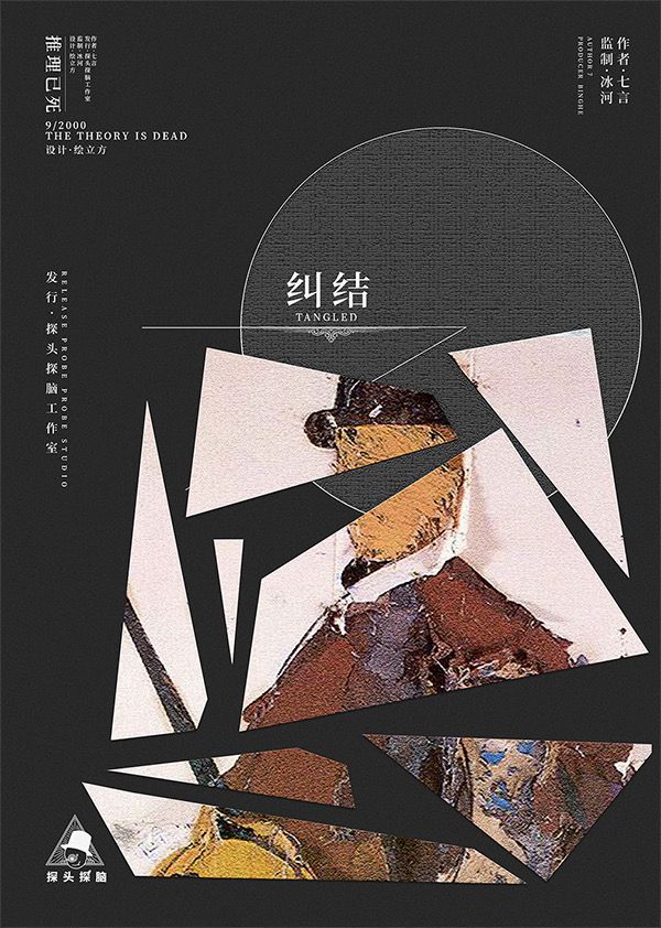 槽点剧本