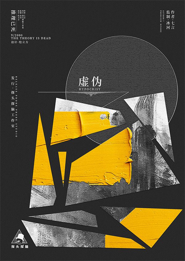 槽点剧本