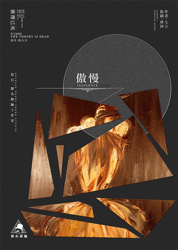 槽点剧本