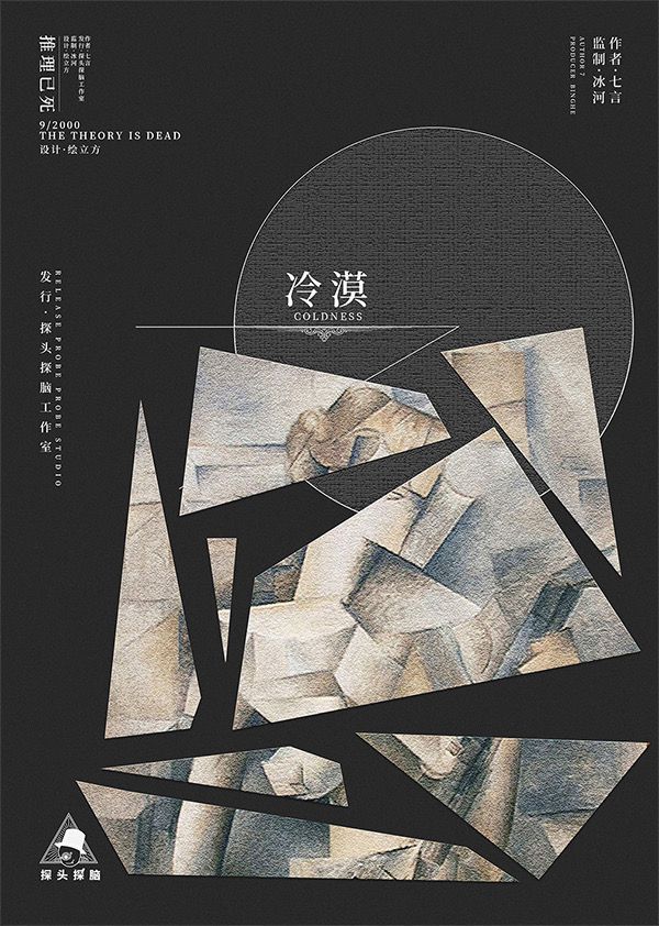 槽点剧本