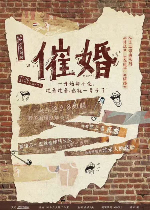 槽点剧本