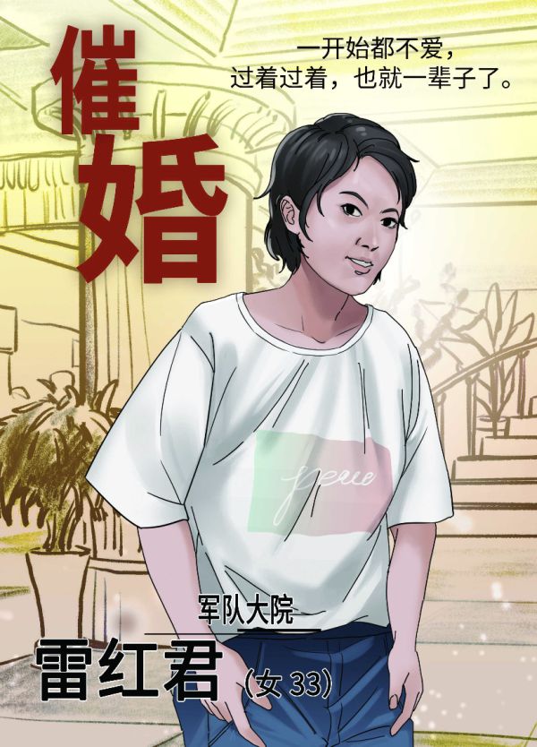 槽点剧本