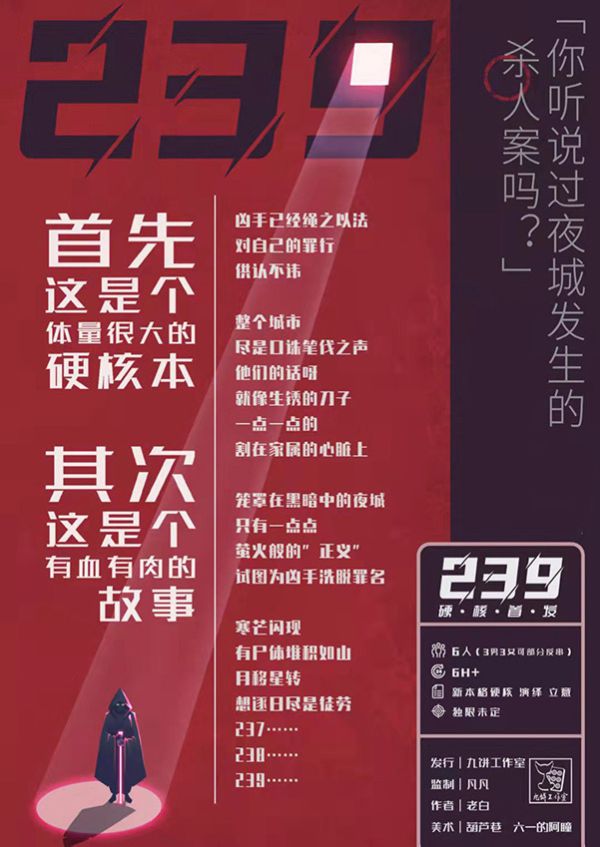 槽点剧本