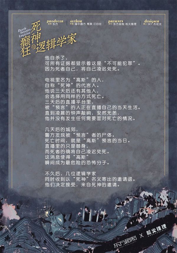 槽点剧本