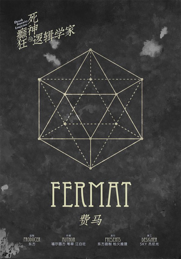 槽点剧本